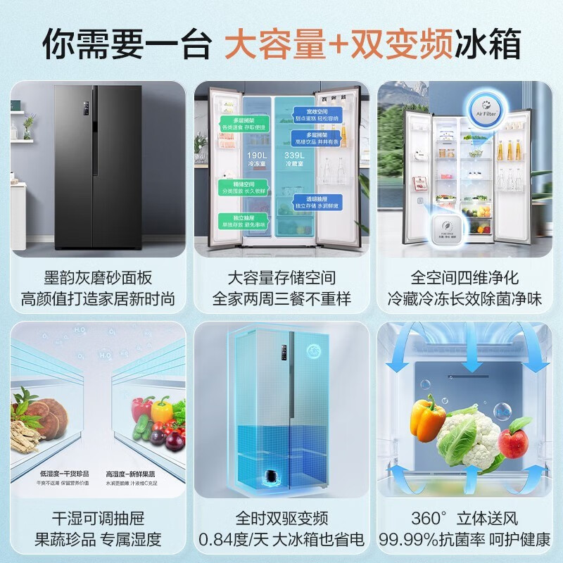 容声（Ronshen）529升冰箱双开门对开门二门双门家用一级能效变频超薄嵌入式风冷无霜电冰箱超大容量
