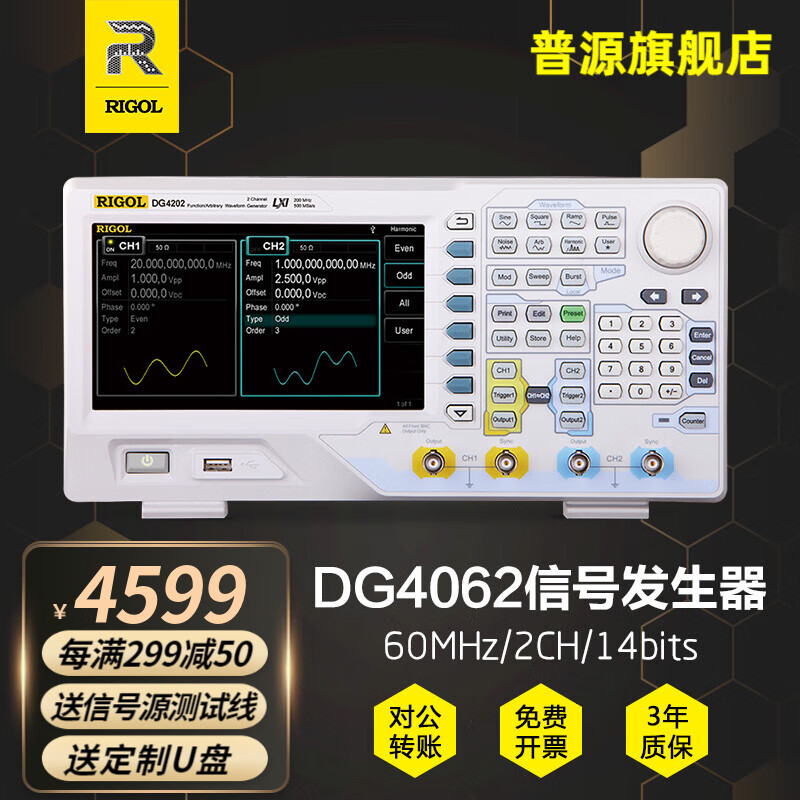 RIGOL 普源DG4062函数任意波形发生器双通道60M至160M正弦波方波脉冲噪声信号发生器 DG4062(2通道 输出频率60M)