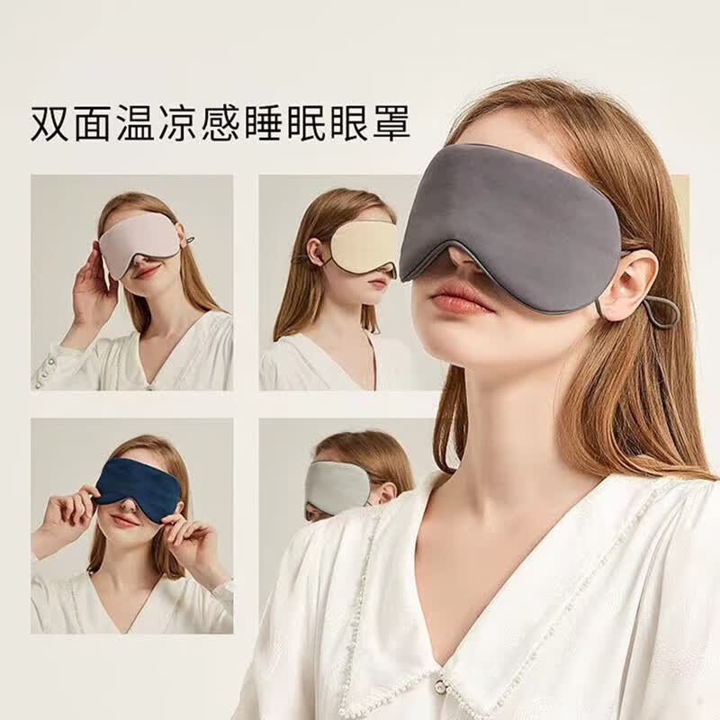 飒驰（SARCCISSE）午休眼罩宿舍办公室午休温凉睡眠遮光眼罩双面可调节办公室午休 商务灰-浅空灰 1个【双面】
