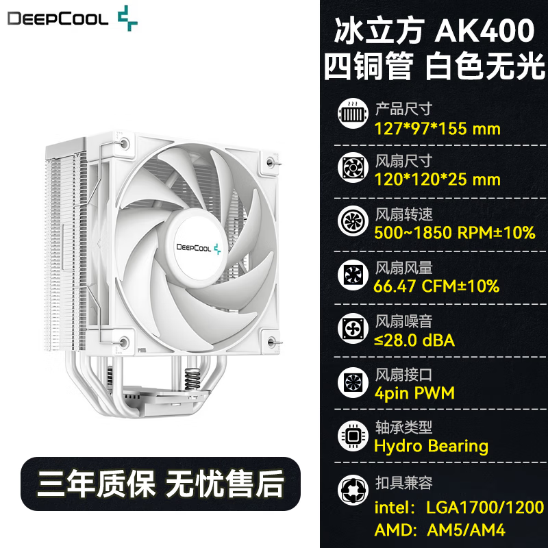 九州风神（DEEPCOOL）九州风神玄冰400 AG500大霜塔冰立方AK400白色CPU电脑散热器温控 大霜塔AG620 ARGB