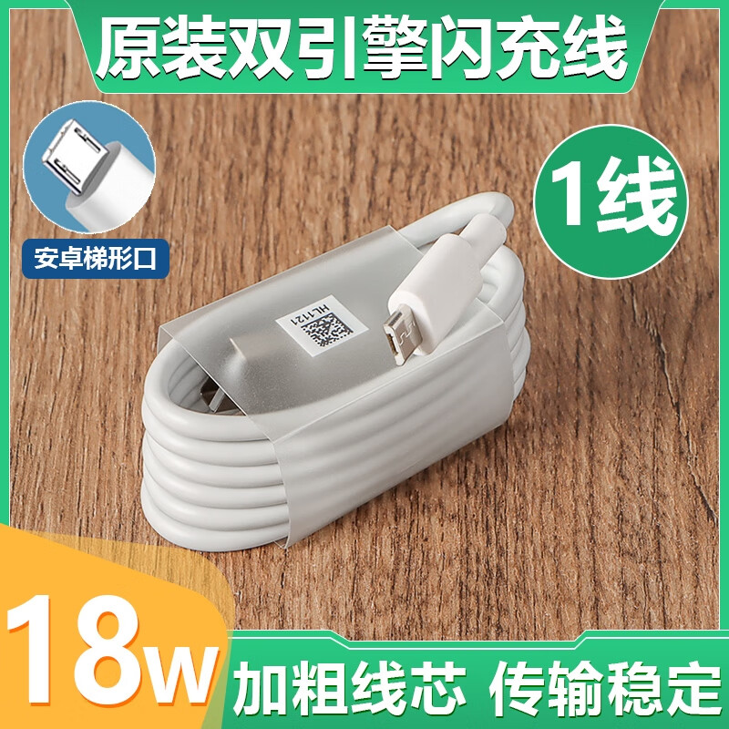 vivox20plus原装充电器原厂18w瓦充电插头充电线 x20plus原配 数据线1