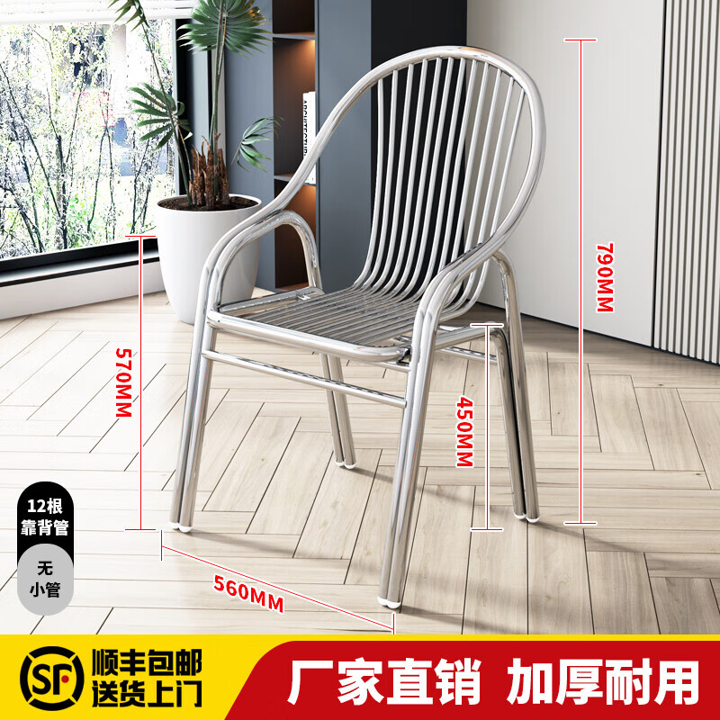 加厚304不锈钢椅子阳台休闲家用餐椅办公坐椅现代户外叠放靠背