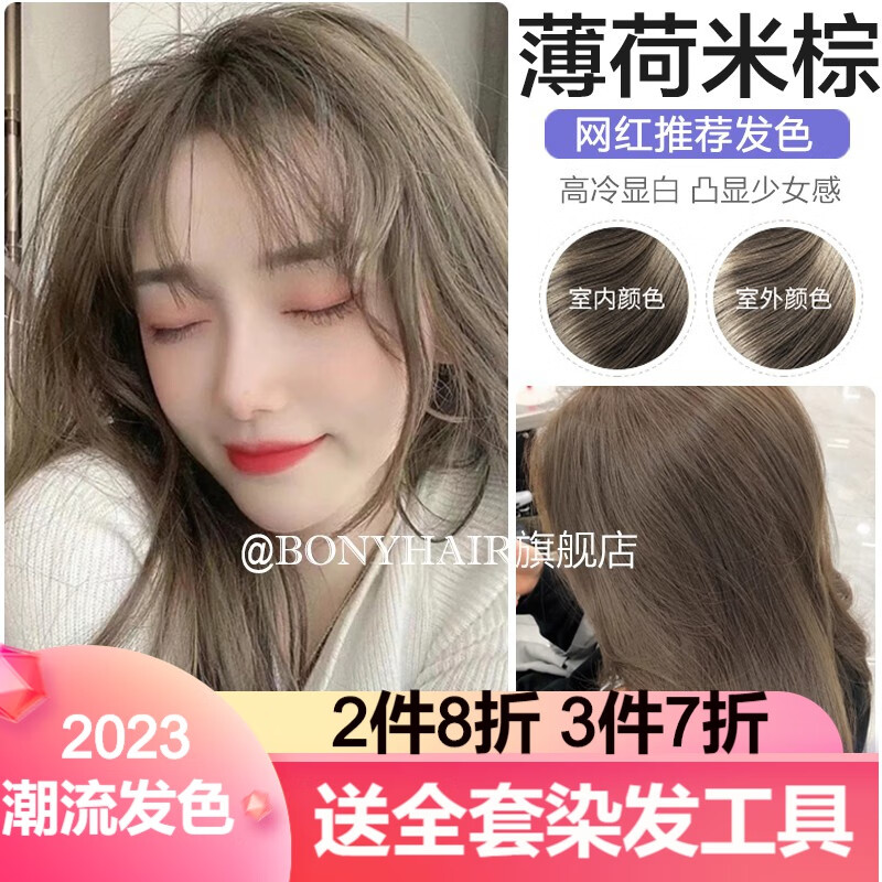 查看盖白染发膏历史价格的App|盖白染发膏价格历史