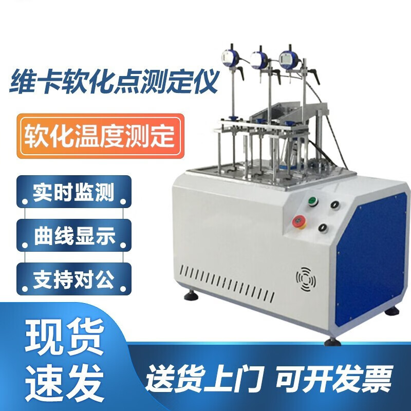 caaker热变形维卡软化点温度测定仪塑料热变形维卡软化点试验机材料