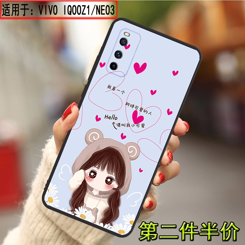 vivoiqooneo3手机壳,vivoiQoo7 品吕口 vivoiqooneo3手机壳iqooneo3硅胶软壳iqooz1潮牌iqooz1x男女