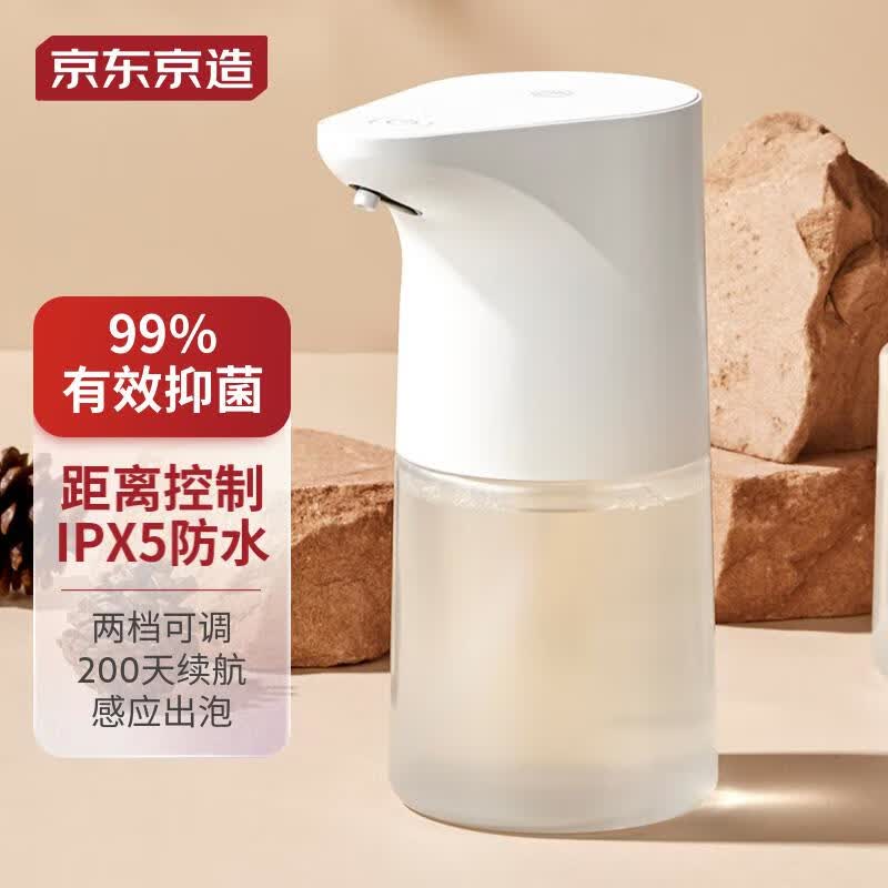 京东京造 自动洗手机套装   自动泡沫洗手机 智能感应IPX5防水【一次充电续航200天】大容量使用感如何?