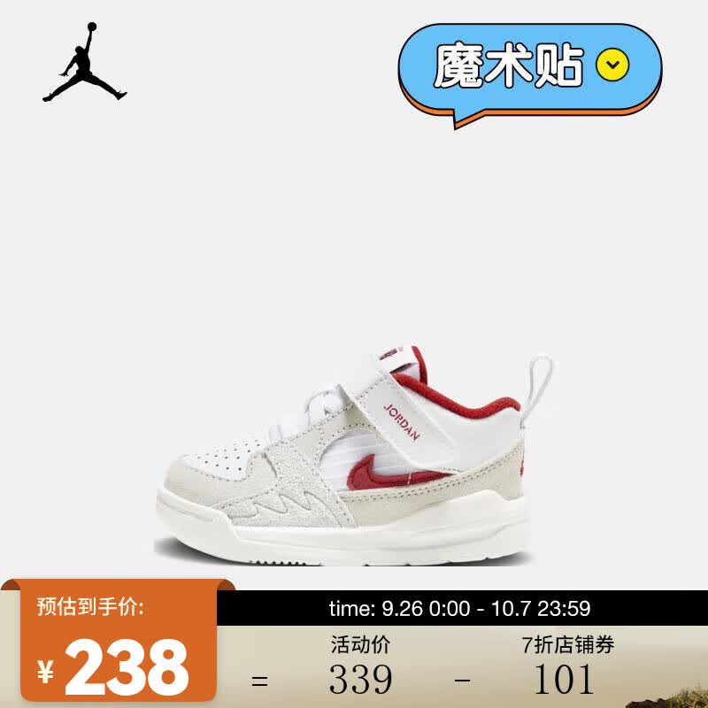 耐克（NIKE）JORDAN STADIUM 90 (TD) 婴童运动童鞋 DX4396-106 25属于什么档次？