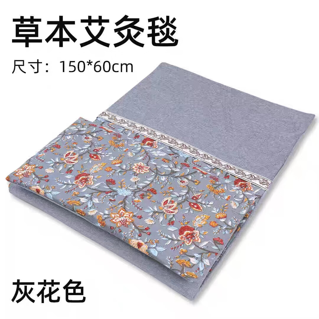 养品堂 艾绒电加热艾灸毯单人电褥子艾绒热敷毯家电热坐灸垫送长辈礼品 三档定时九档控温艾灸毯(花)