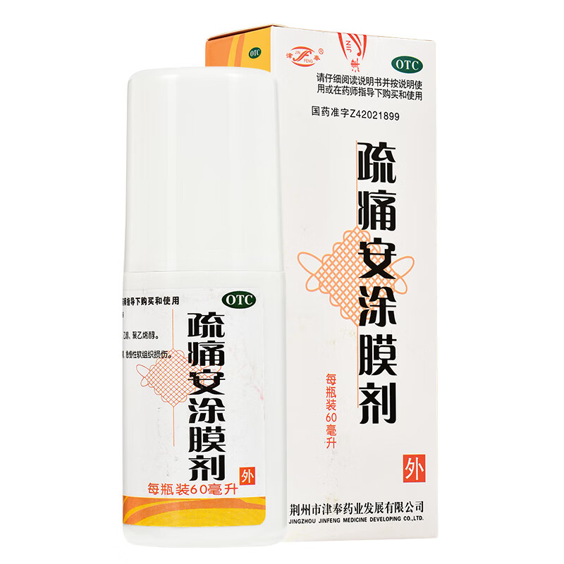 津奉 疏痛安涂膜剂  60ml*1瓶/盒华源大药房 1盒装