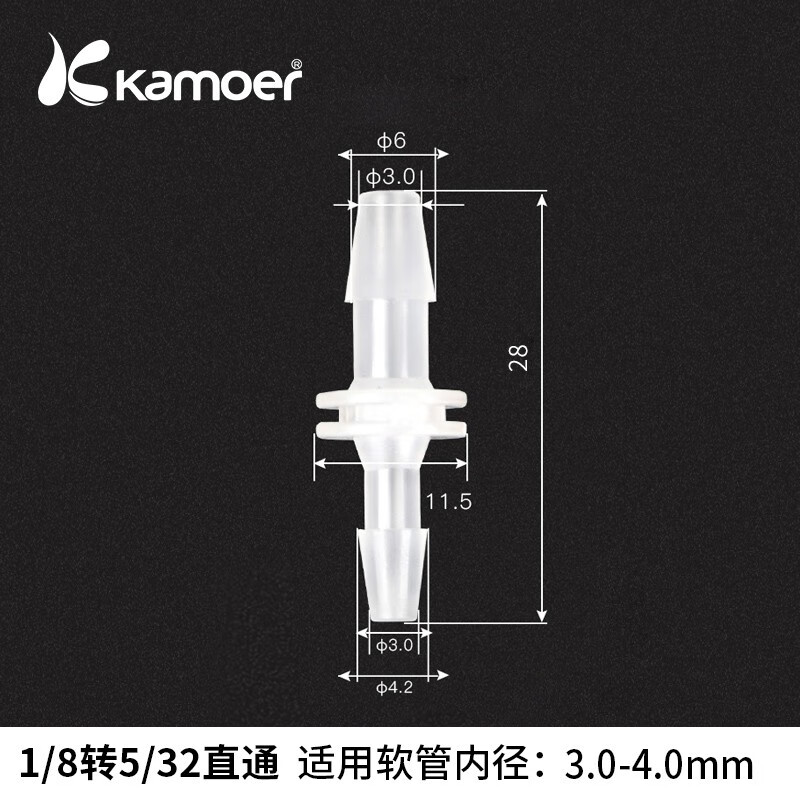 塑料软管直通接头硅胶管宝塔变径转接头管对接水管pp二通氧气接头 1/8