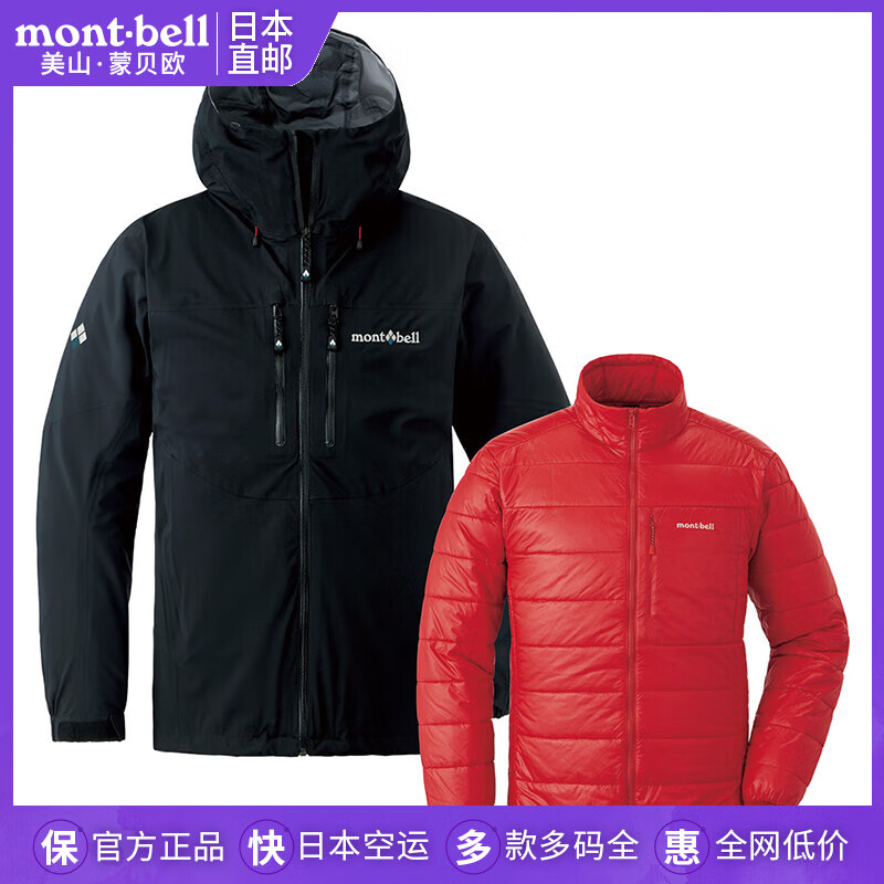 mont·bell日本直邮美山蒙贝欧三合一男士冲锋衣工装短款外套1102504 黑色（BK）/ 1102504 XL