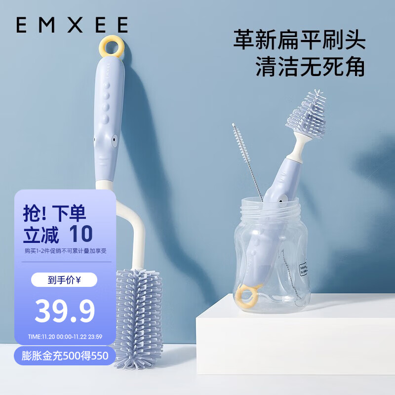 嫚熙（EMXEE）嫚熙奶瓶清洁刷液态硅胶仿生奶嘴便捷三合一清洁刷套装 西奥蓝3件/套 京东折扣/优惠券