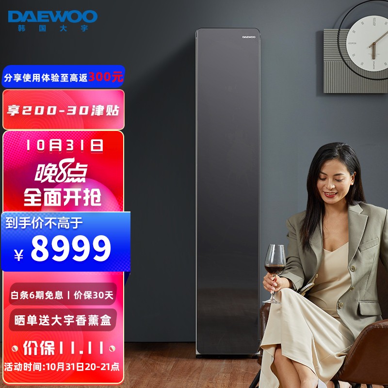 大宇（DAEWOO）烘干机怎么样？网友分析评测可以看看！dmddaaapns