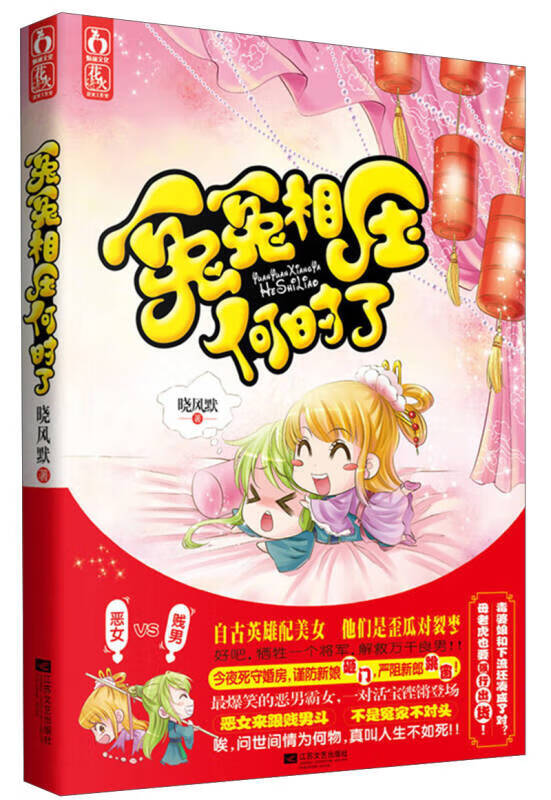 冤冤相压何时了【正版精选】
