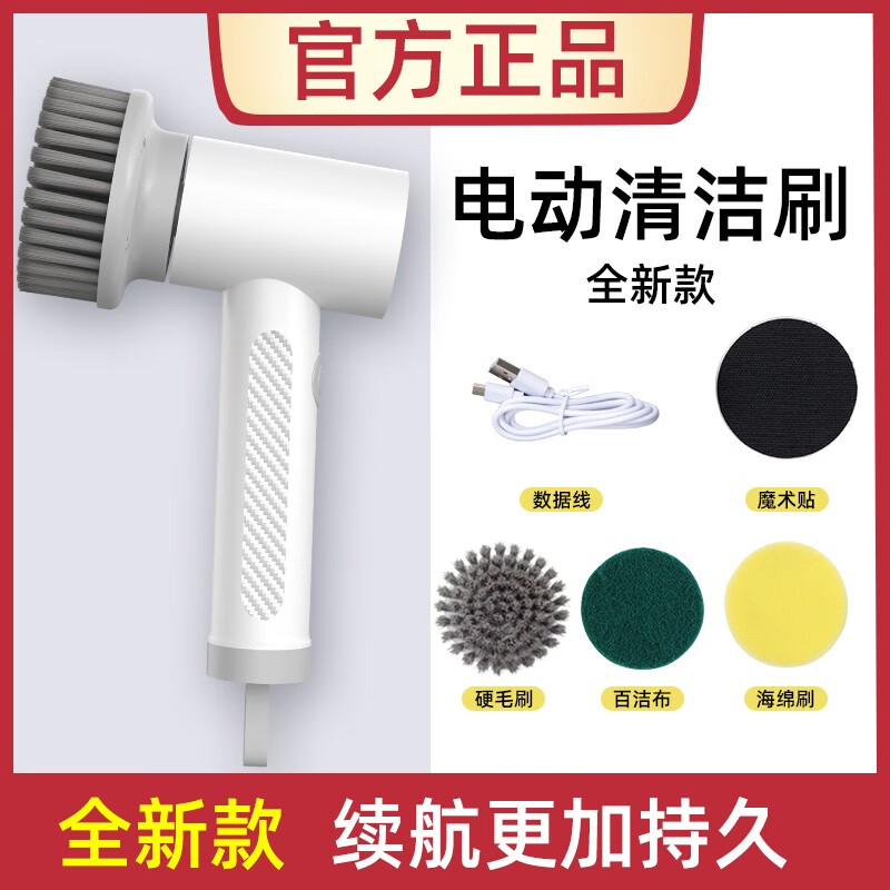 LHM 德国无线电动清洁刷瓷砖清洗刷浴室多功能厨房灶台强力去污神器 【白】配4个刷头 德国品牌-多功能电动清洁刷