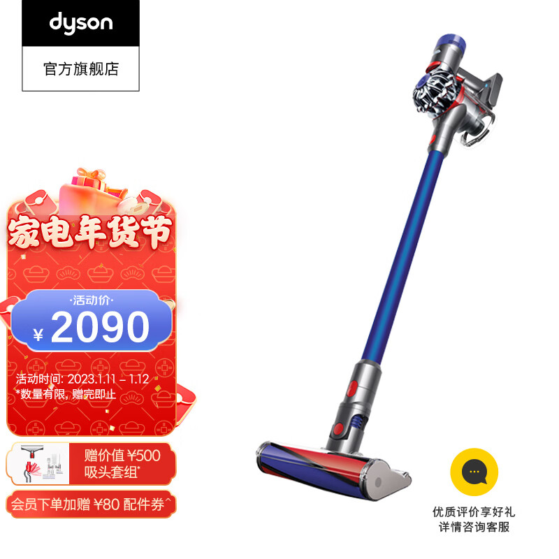 戴森（DYSON）V8 Fluffy PLUS无线手持吸尘器 除螨 大吸力 蓝镍色