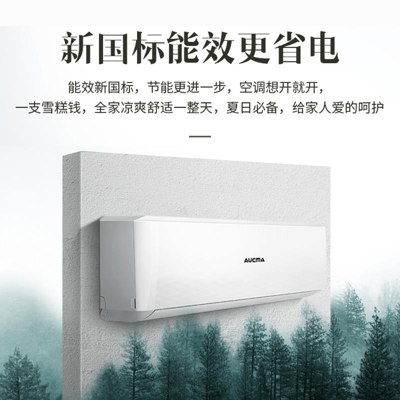 澳柯玛（AUCMA）大一匹自清洁独立除湿节能低噪家用壁挂式空调 大1匹单冷KF-26GW/DU31N-FT5
