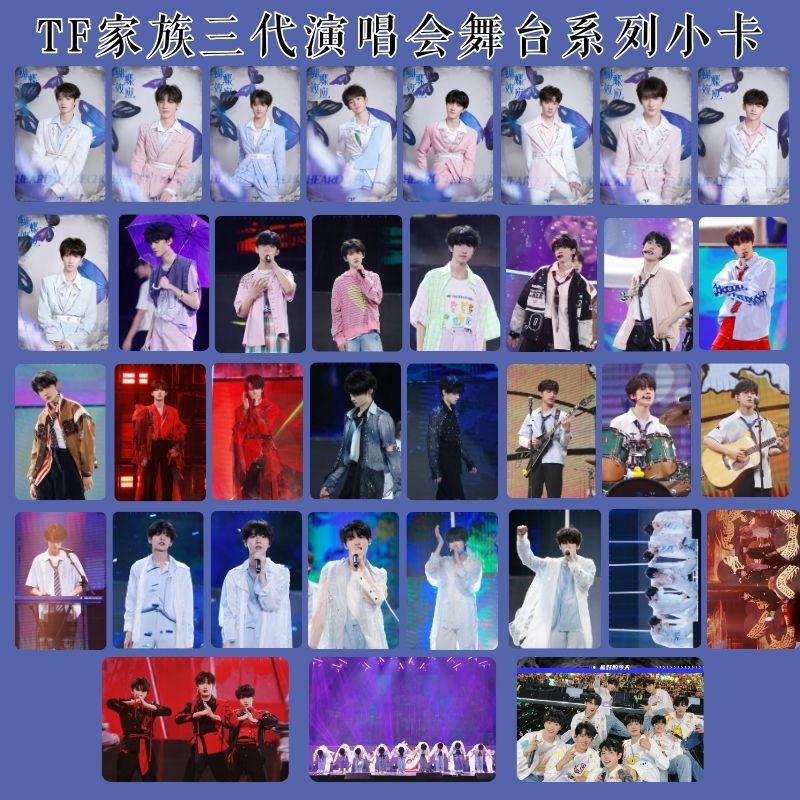流彗tf家族三代蝴蝶效应家族概念全新公式照小卡蝴蝶效应张泽禹张极朱