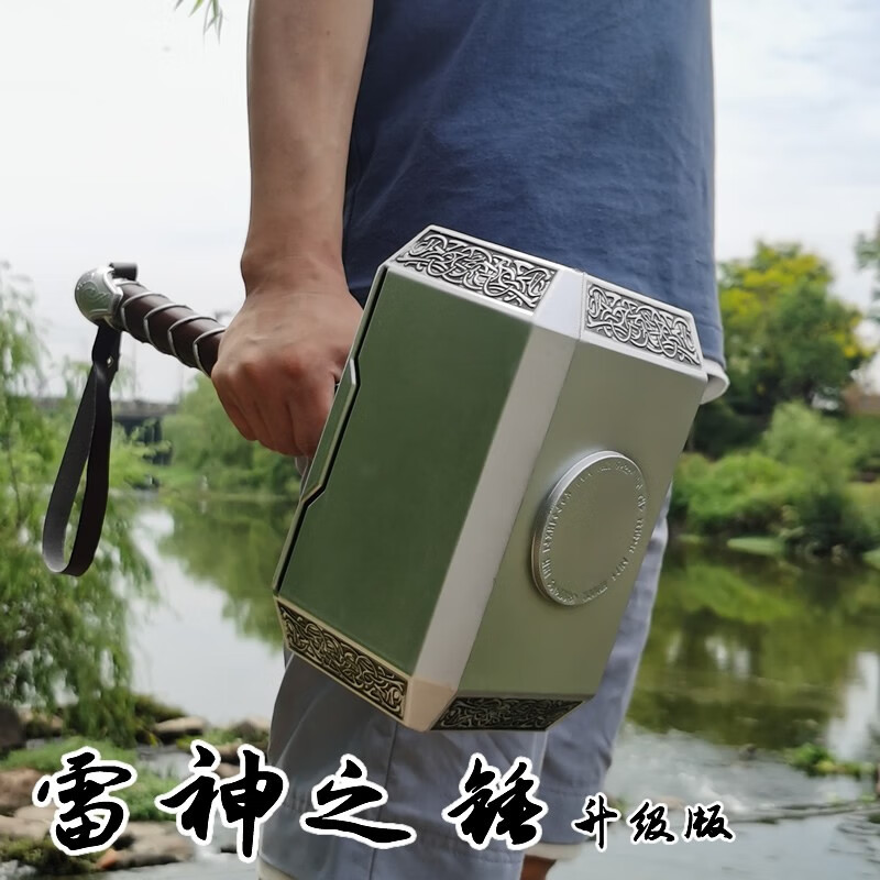 1cos道具 复仇者联盟4漫威英雄电影道具男孩礼物斧头 雷神锤新款