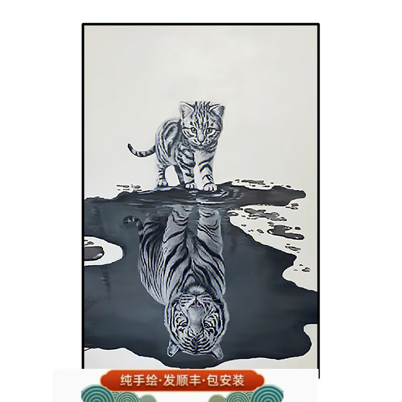 彩象 黑白色老虎小猫咪装饰画玄关手绘油画新中式客厅倒影挂画写实动