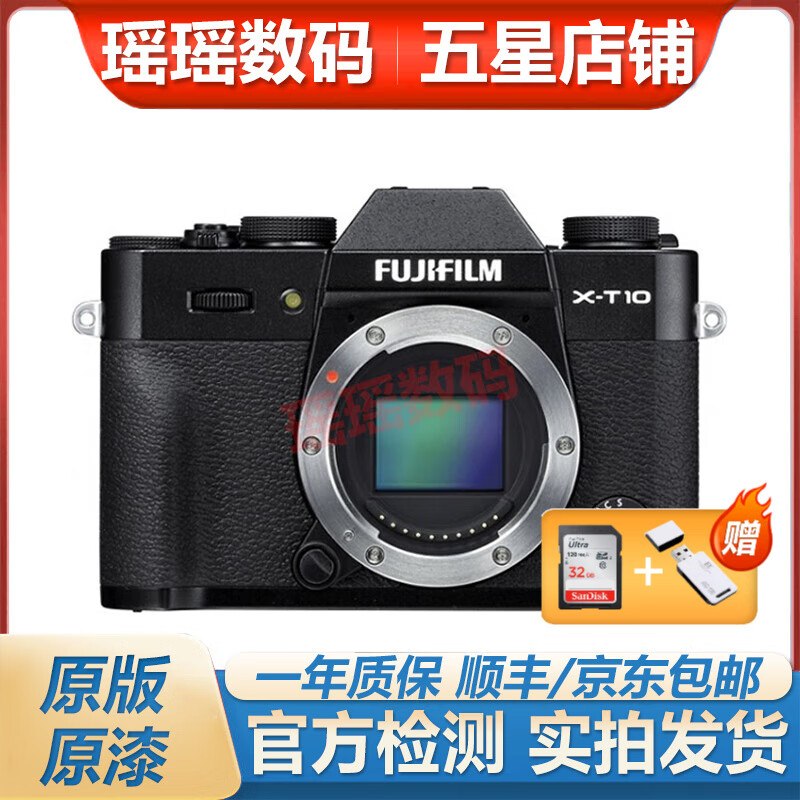 富士(fujifilm)xt10 xt20 xt30一代二代 二手微单相机 半画幅复古高清