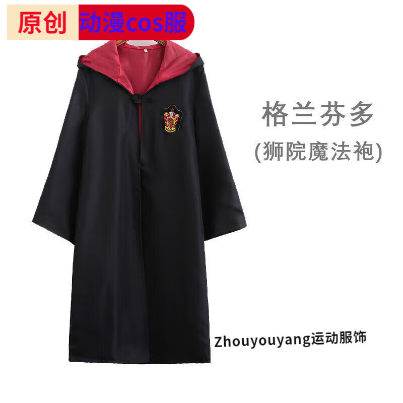 yang哈利波特cos服蛇院格兰芬多赫敏全套斯莱特林校服拉文克劳魔法袍