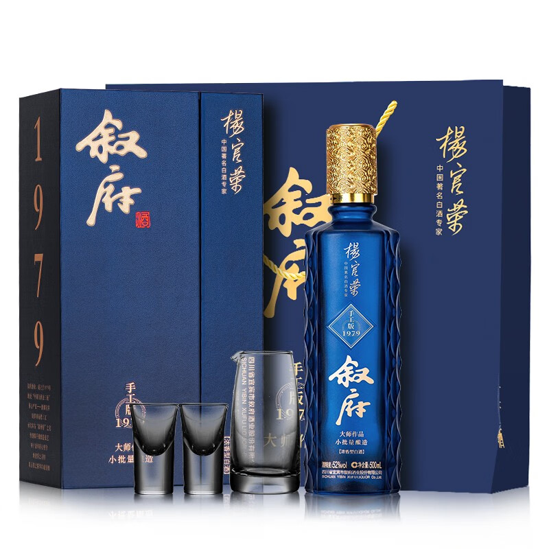 叙府大师作品酒 手工版1979 浓香型52度 小批量酿造 500ml*1 礼盒装-精选优惠专栏-全利兔-实时优惠快报
