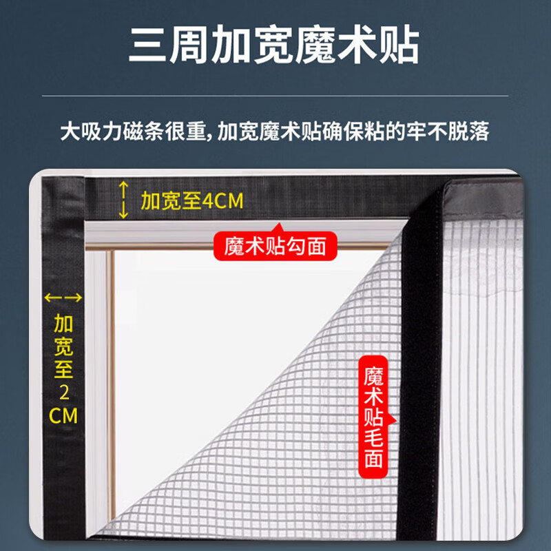 鸿迪(HONGDI)金刚网防蚊门帘自吸磁吸纱窗魔术贴免打孔夏季防蝇虫纱门网帘子 灰色 90*205