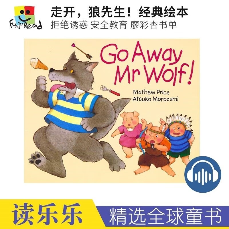 Go Away Mr Wolf 走开大灰