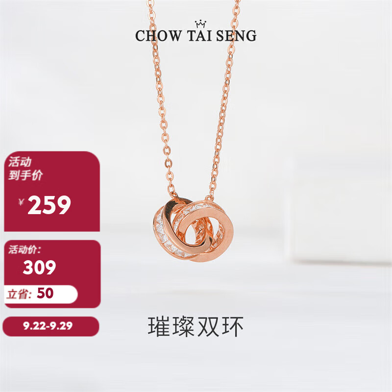 周大生双环锁骨链银项链时尚饰品ins小众设计送女友礼物送女友属于什么档次？