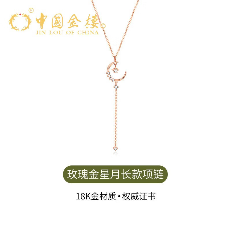is you 18k玫瑰彩金星月项链吊坠送女友情人节礼物 18k星月流苏项链