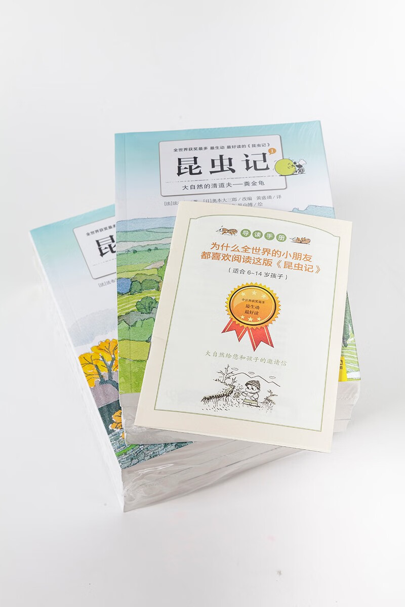 昆虫记（大奖版套装全8册）专为6-14岁青少年量身定做的昆虫记！《好妈妈胜过好老师》作者尹建莉真诚推荐！暑假阅读暑假课外书课外暑假自主阅读暑期假期读物