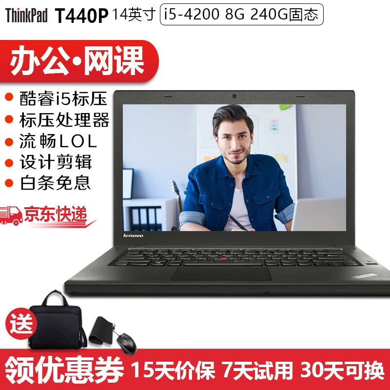 遐想
t440条记
本是哪年(遐想
t440条记
本电脑怎么样)「遐想联想区别」 行业资讯 联想t440笔记本是哪年(联想t440笔记本电脑怎么样) 遐想
t440条记
本是哪年(遐想
t440条记
本电脑怎么样)「遐想联想区别」 行业资讯