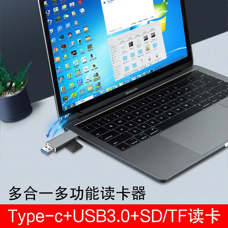 久宇 type-c二合一3.0高速读卡器usb-c笔记本电脑支持