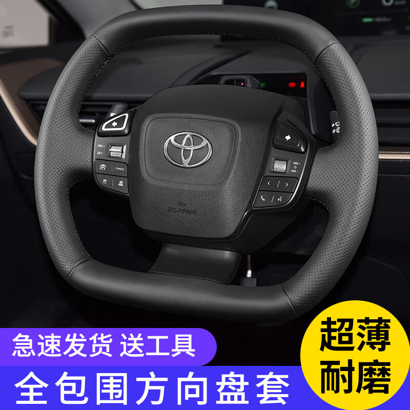 咔派恩适用丰田方向盘套真皮手缝23年 23款丰田bz3专车专用全包围把套