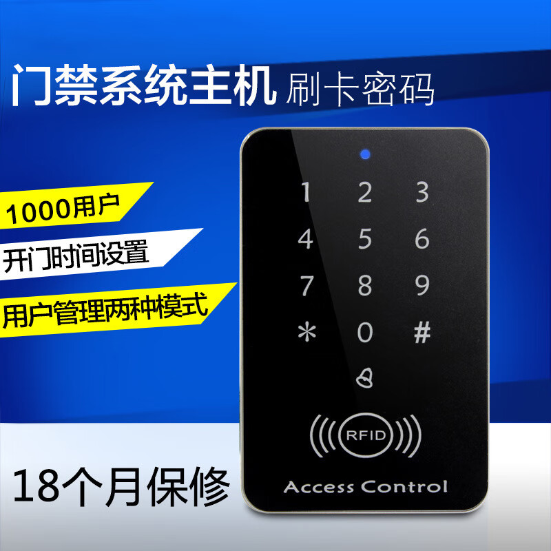 lidak密码盘密码器无缘继电器输出自动门专用门禁id感应密码刷卡一体