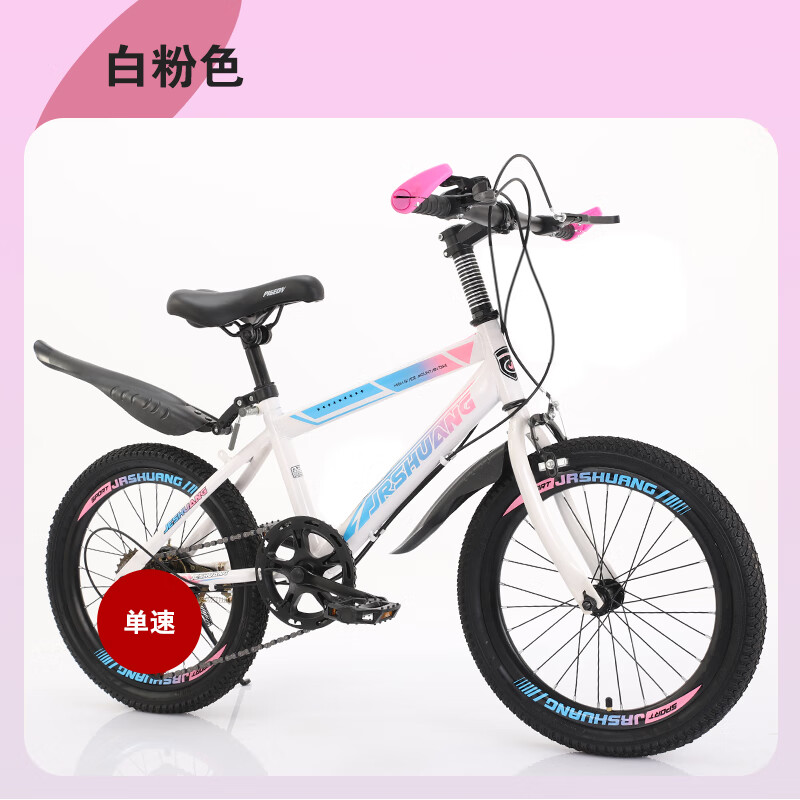 鑫丽鸣自行车变速车自行车女孩山地车女童公主款6-8-15岁20寸变 白