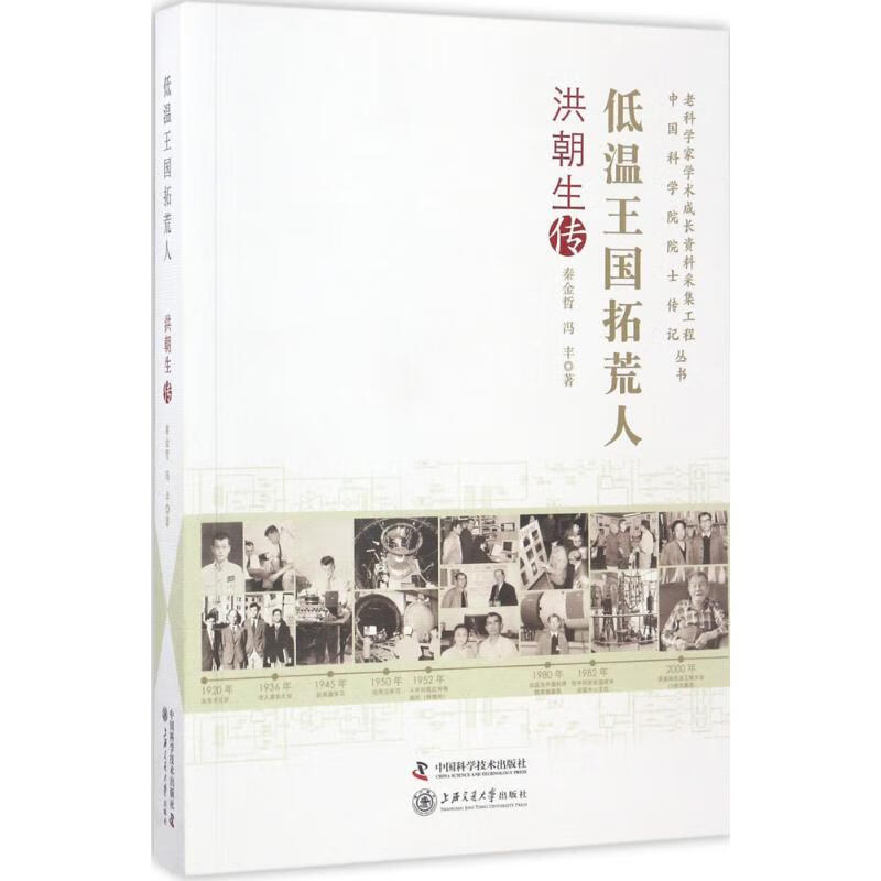 低温王国拓荒人