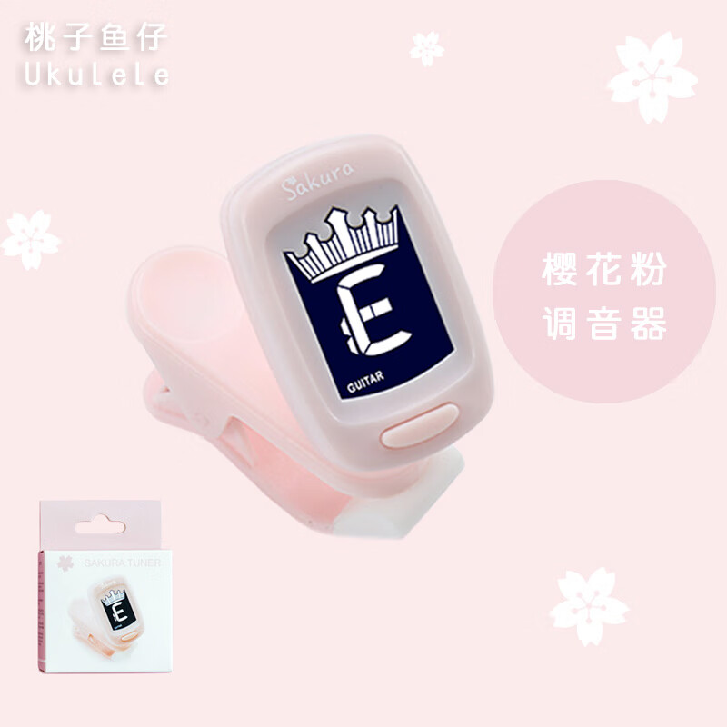贤怀达樱花吉他十二平均律校音蓝色粉色调音器尤克里里 樱花粉