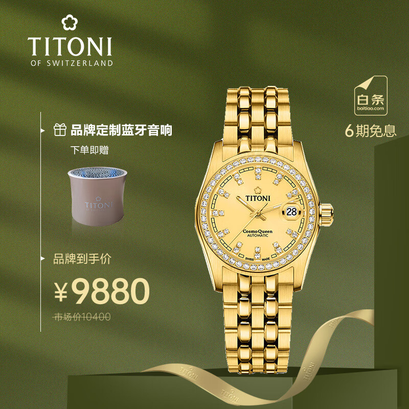 电商瑞士表价格变化查询|瑞士表价格走势图