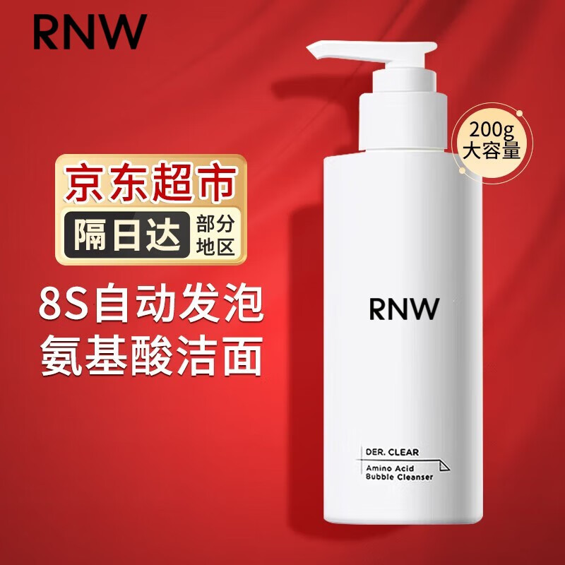 如薇（RNW） RNW洗面奶男女氨基酸保湿洁面乳慕斯泡沫学生青少年清洁角质 云朵氨基酸200ml（自动发泡）