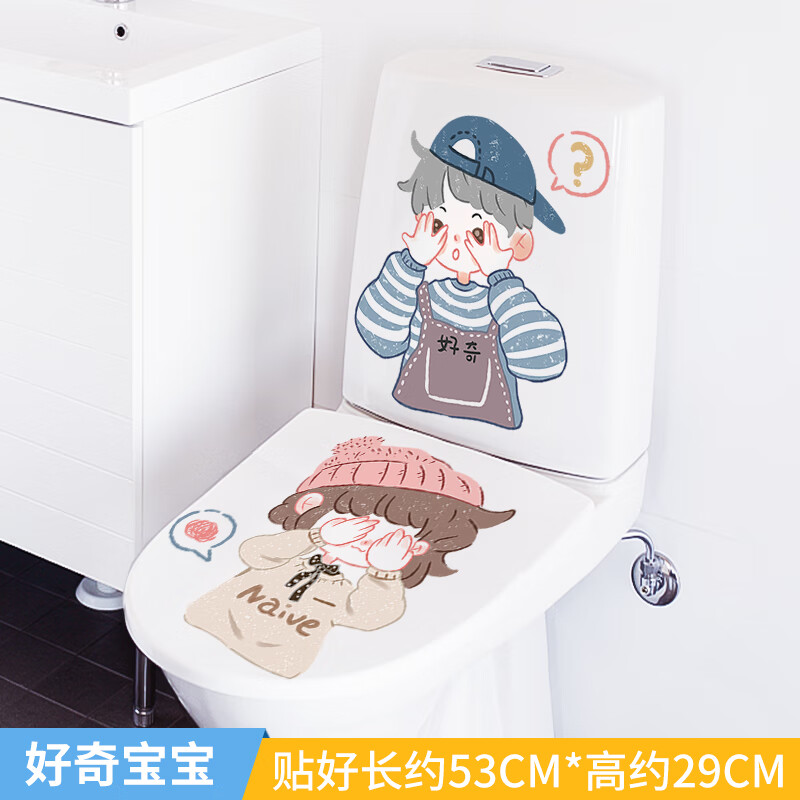 贴画装饰卡通可爱厕所浴室搞笑坐便贴马桶盖贴纸防水自粘 好奇宝宝