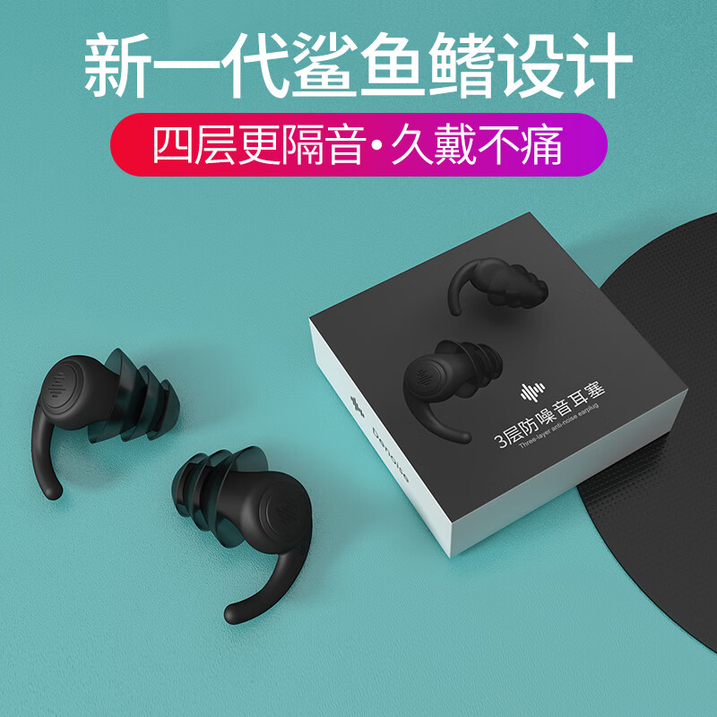 佳高美眼罩耳塞:舒适、高品质的睡眠降噪产品