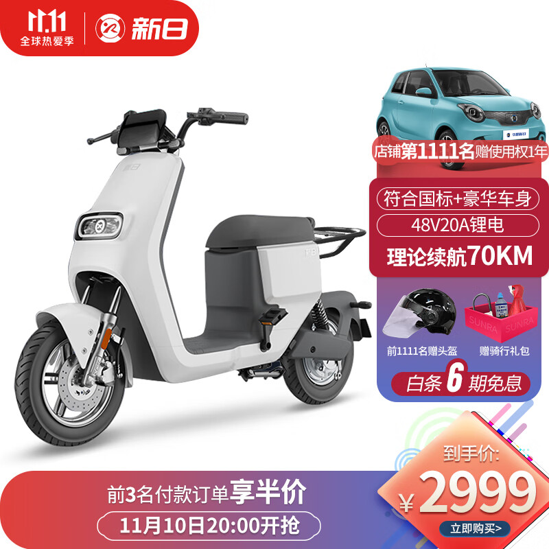 2019新款新日电动车,2019新日电动车 新日电动车新款gt5新国标电动自行车48v20ah锂电池电瓶车长续航高配前