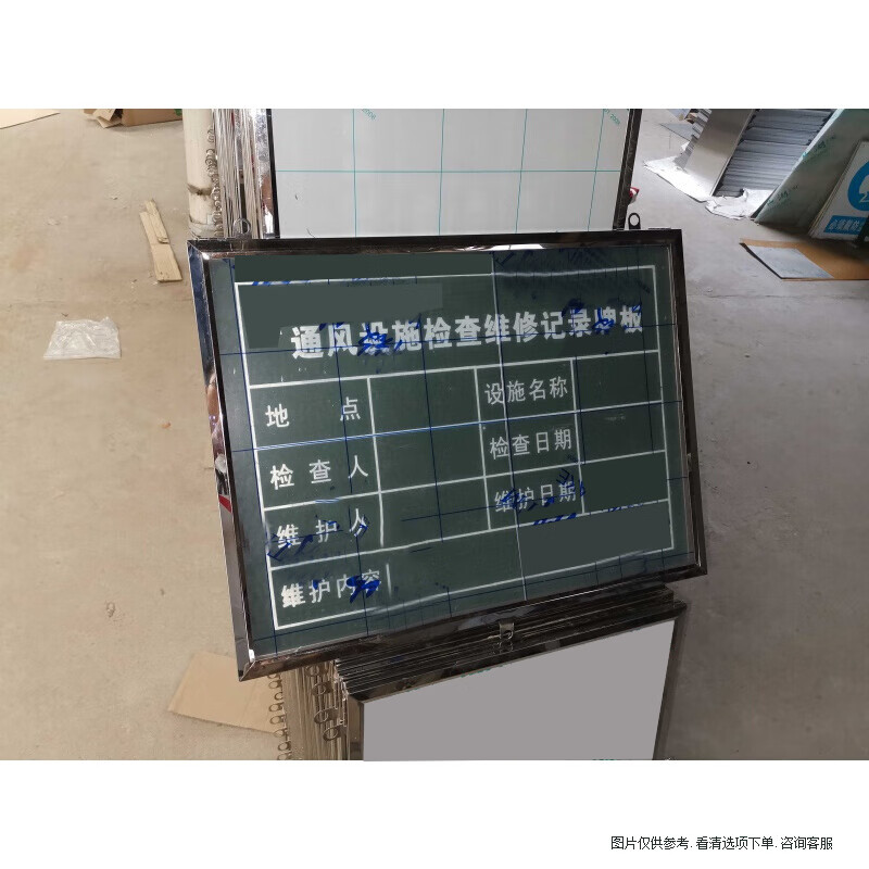 适之煤矿标牌管理牌板反光标牌磨砂标牌防水带盖粉笔书写标牌编号牌定