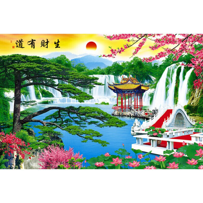 客厅装饰画壁画现代风景山水发财树靠山贴画玄关床头卧室沙发墙画 生