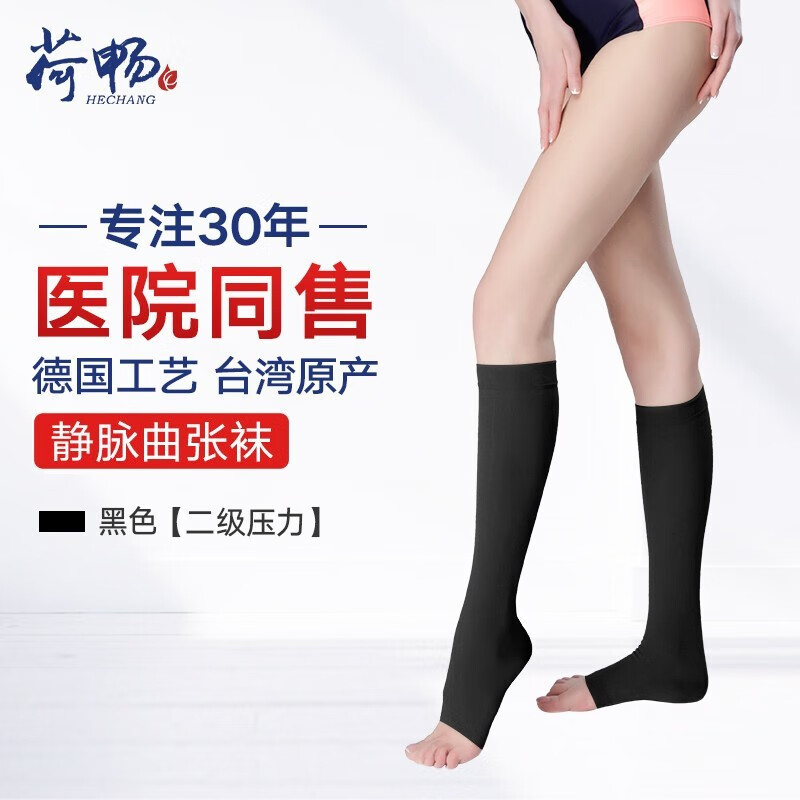 想查美腿袜价位用什么查询|美腿袜价格比较