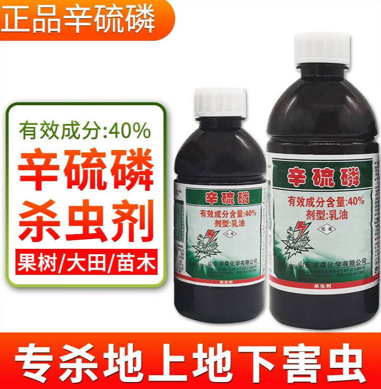 40%辛硫磷乳油农药杀虫剂罐根毒饵毒土地下害虫大瓶 300ml