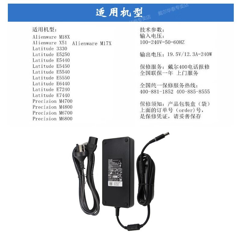戴尔(DELL)笔记本电脑电源适配器 充电器 电源线 原装 240W(19.5V 12.31A)大圆口 外星人Alienware 17 R3 R4