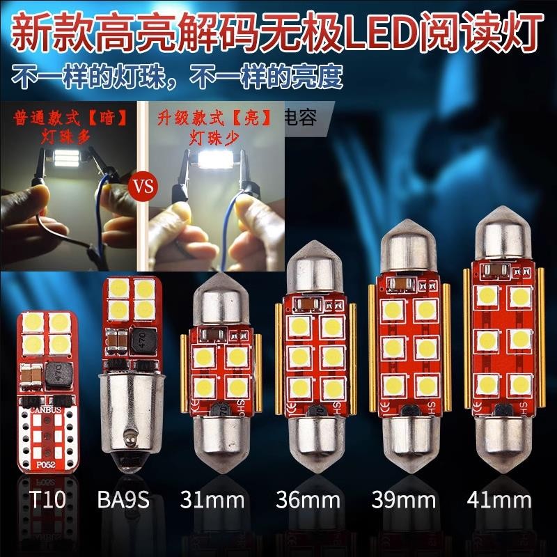 greatneeded适用97-18款奥迪a6-c5 a6l-c6改装专用led阅读灯车内饰